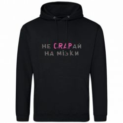 Худи мужские