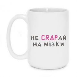 Кружки 420ml