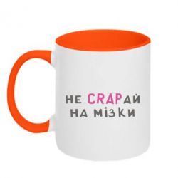 Кружки двухцветные 320ml - FATLINE