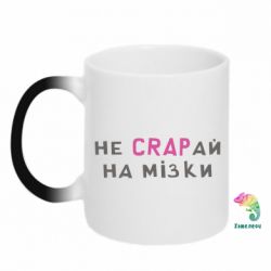Кружки-хамелеоны - FATLINE