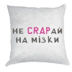 Подушки габардин