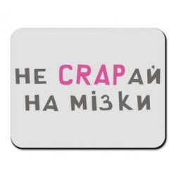 Коврики для мыши