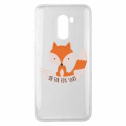 Чехол из раздела Лиса Of for fox sake для Xiaomi Pocophone F1 - FATLINE Чехол из раздела Лиса Of for fox sake для Xiaomi Pocophone F1