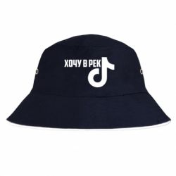 Панама Тик Ток - Хочу в рек - FATLINE Панама Тик Ток - Хочу в рек