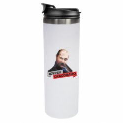 Термокружки