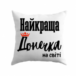 Подушки габардин