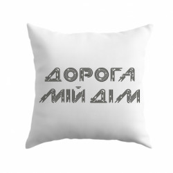 Подушки габардин