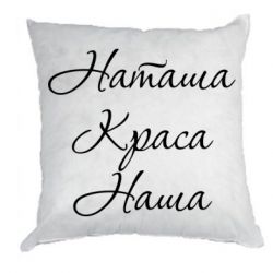Подушки габардин