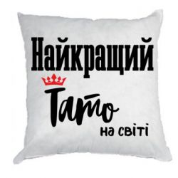 Подушки габардин