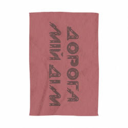 3D Рушники - FATLINE