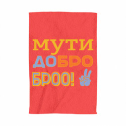 3D Полотенца - FATLINE