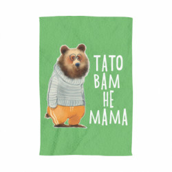 Полотенце Папа вам не мама - FATLINE Полотенце Папа вам не мама