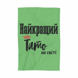 3D Рушники - FATLINE