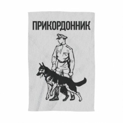 3D Рушники - FATLINE