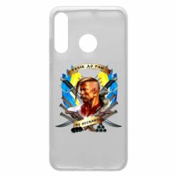 Чохол з розділу Патріотам України Прислів'я "рабів до раю не пускають" для Huawei P30 Lite - FATLINE Чохол з розділу Патріотам України Прислів'я "рабів до раю не пускають" для Huawei P30 Lite