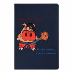 Блокноты - FATLINE