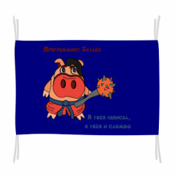 Флаги - FATLINE