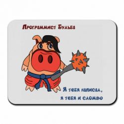 Коврики для мыши