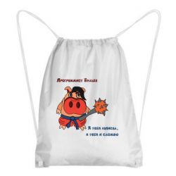 Рюкзаки-мешки