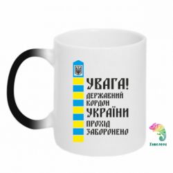 Кружки-хамелеони - FATLINE