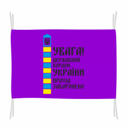 Прапори - FATLINE