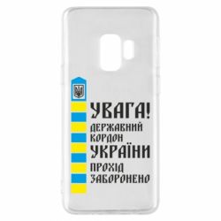 Samsung S9