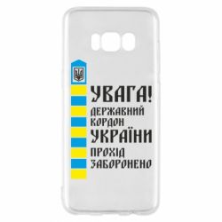 Samsung S8