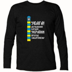 Футболки з довгим рукавом