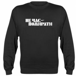 Свитшоты унисекс