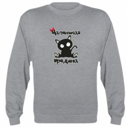 Свитшот унисекс Вредина - FATLINE Свитшот унисекс Вредина