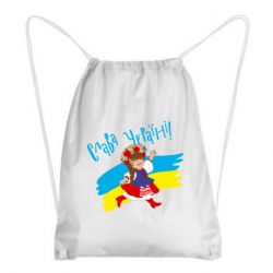 Рюкзаки-мішки
