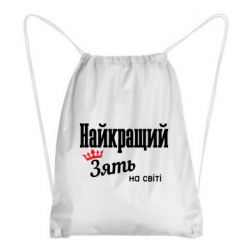 Рюкзаки-мешки