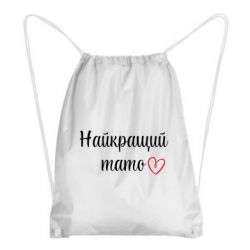 Рюкзаки-мішки