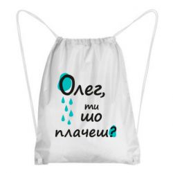 Рюкзаки-мешки