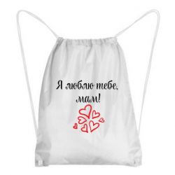 Рюкзаки-мешки