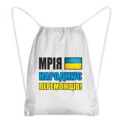 Рюкзаки-мішки