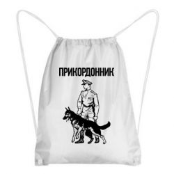 Рюкзаки-мішки