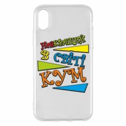 Apple iPhone X/Xs - FATLINE