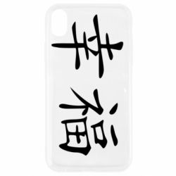 Apple iPhone XR - FATLINE