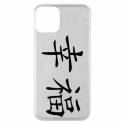 Apple iPhone 11 - FATLINE