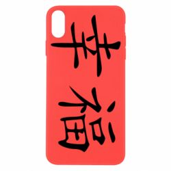 Apple iPhone X/Xs - FATLINE