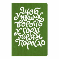 Блокноты - FATLINE