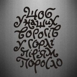 Автомобильные наклейки - FATLINE