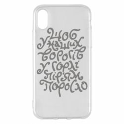Apple iPhone X/Xs - FATLINE