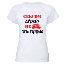 Жіночі спортивні футболки