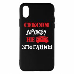 Apple iPhone X/Xs - FATLINE