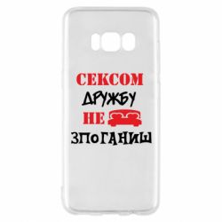 Samsung S8