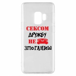 Samsung S9