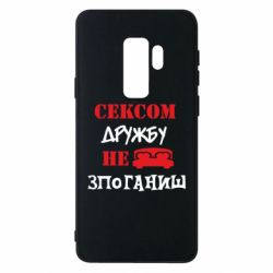 Samsung S9+