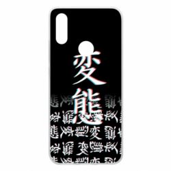 Чехол из раздела Авторские принты SENPAI Hieroglyphs для Xiaomi Redmi 7 - FATLINE Чехол из раздела Авторские принты SENPAI Hieroglyphs для Xiaomi Redmi 7